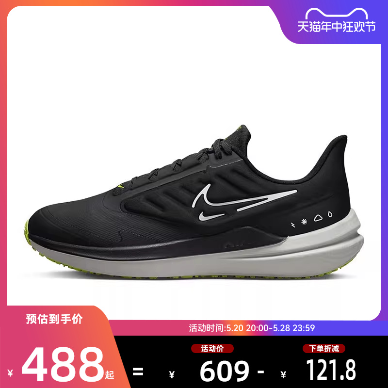 nike耐克男鞋ZOOMXIN