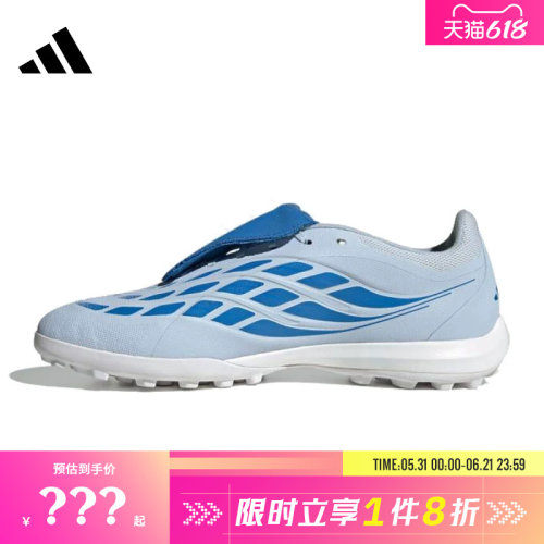 adidas阿迪达斯男女鞋PREDATOR LEAGUE FT TF运动鞋足球鞋JR7874