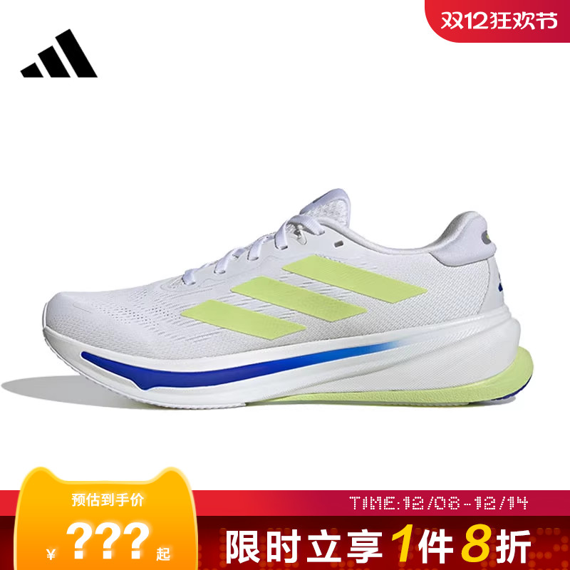 adidas阿迪达斯男鞋SUPERNOVA RISE 2运动鞋跑步鞋IH8662