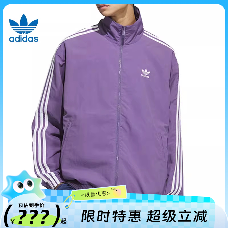 adidas阿迪达斯三叶草春季男子运动休闲夹克外套法雅官方KC1456