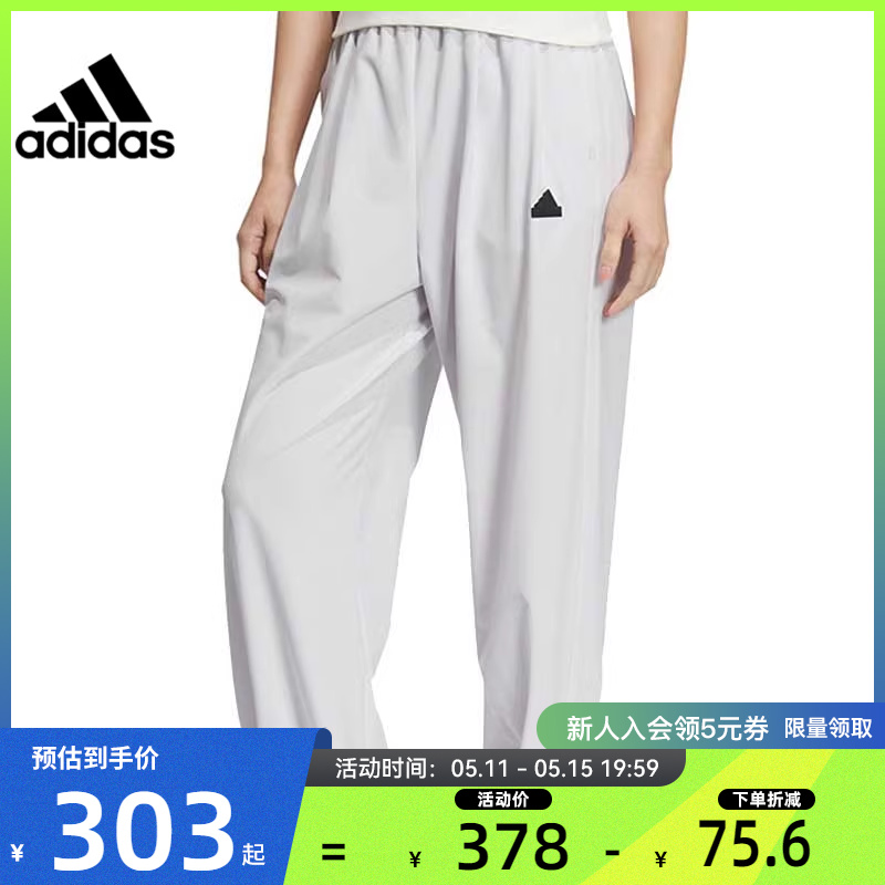 adidas阿迪达斯夏季女子运动休闲长裤裤子法雅官方IM8832