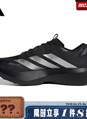 adidas阿迪达斯男鞋ADIZERO EVO SL ATR运动鞋跑步鞋KK2683