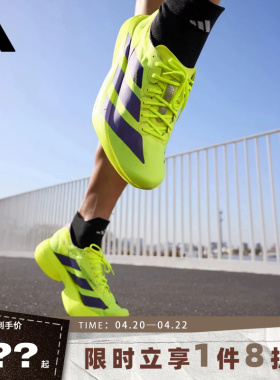 adidas阿迪达斯男鞋ADIZERO ADIOS PRO 4运动鞋跑步鞋JP6623