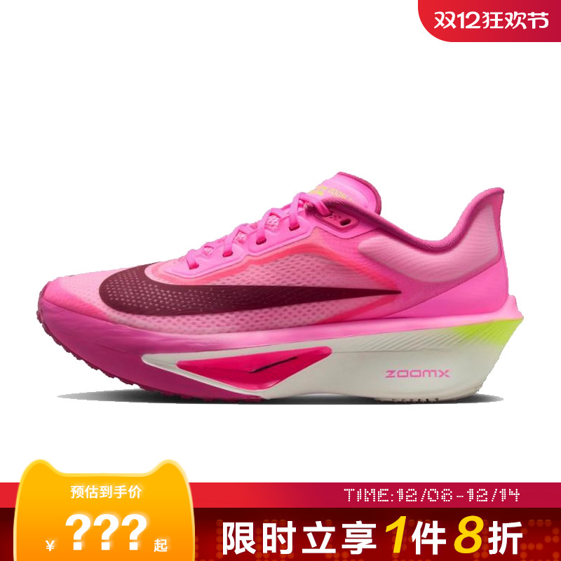 nike耐克女鞋ZOOM FLY 6运动鞋跑步鞋FN8455-602