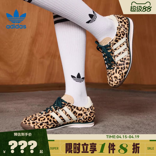adidas阿迪达斯三叶草女鞋SL 72 OG运动鞋休闲鞋KI4205