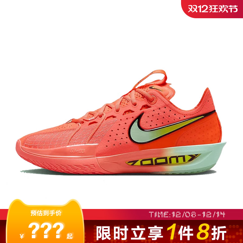 nike耐克男鞋G.T. CUT 3 EP运动鞋篮球鞋DV2918-800