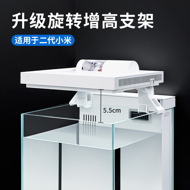 适用于小米鱼缸二代旋转增高支架升级改装除雾散热过滤增氧配件,宠物/宠物食品及用品,其它水族用具设备,淘宝优惠券,粉丝福利购,淘宝优惠卷