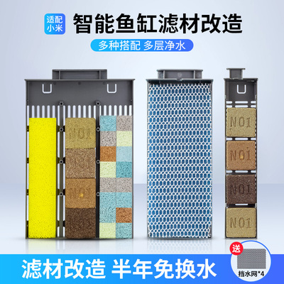 小米智能鱼缸滤材升级过滤棉配件