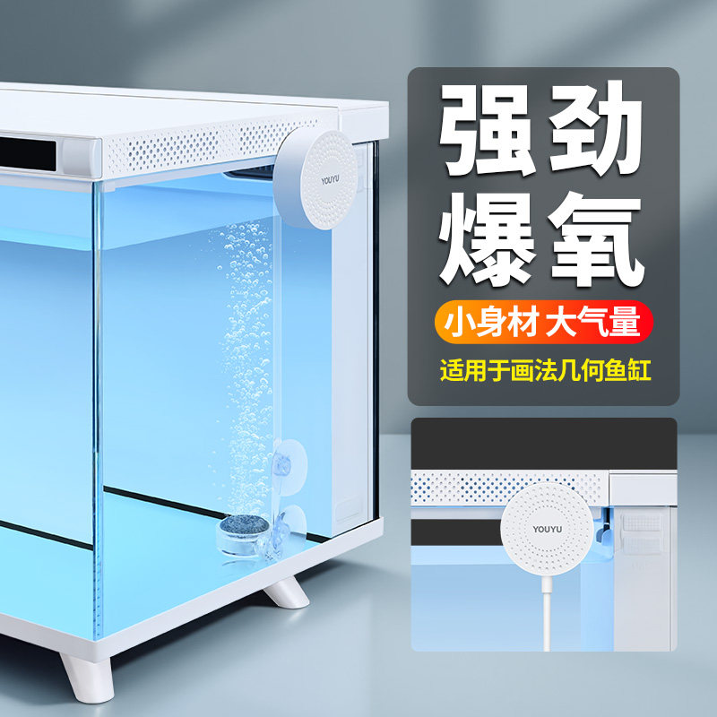 画法几何鱼缸小米智能鱼缸增氧泵图片