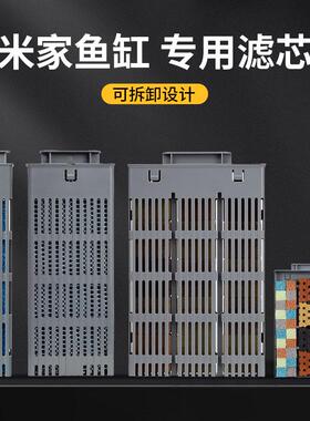 适用于小米智能鱼缸过滤生化物理加热仓模块细菌屋改装升级配件