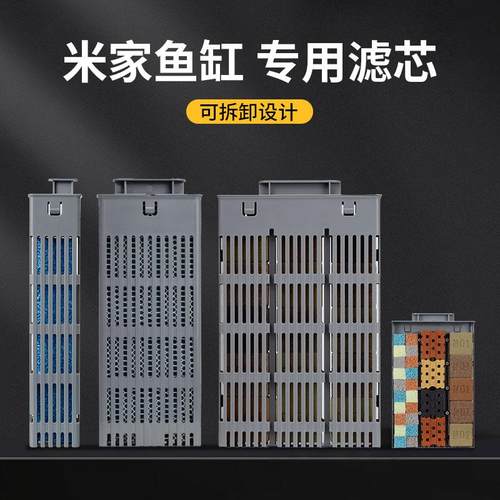 适用于小米鱼缸过滤滤材升级改造