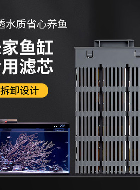 适用于小米智能鱼缸过滤器生化物理模块改装升级拆洗替换全套滤材