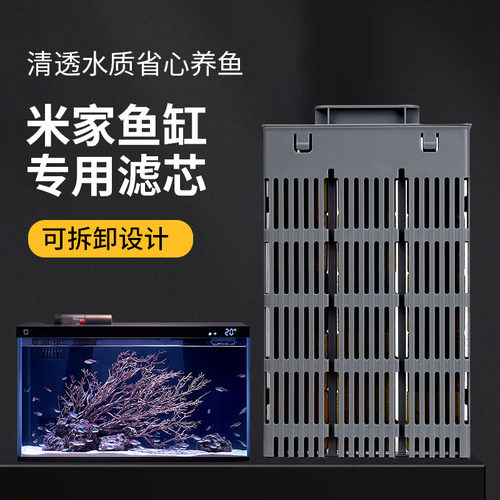 智能鱼缸滤材改装可拆洗模块