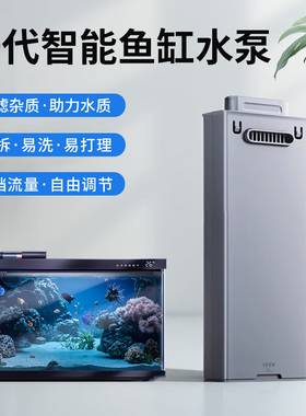 适用于小米智能鱼缸升级水泵多档位调节高流速易拆洗增氧过滤模块
