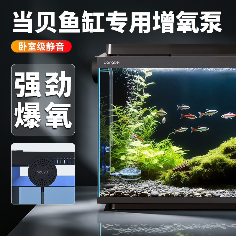 适配于当贝鱼缸专用增氧泵卧室级静音强劲爆氧小型挂壁大气量制氧