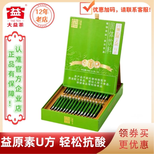 大益普洱茶益原素U方茶晶益生菌30袋发货最新生产日期2025年版本