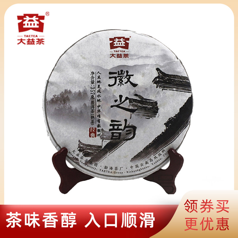 大益1601批徽之韵熟茶357g