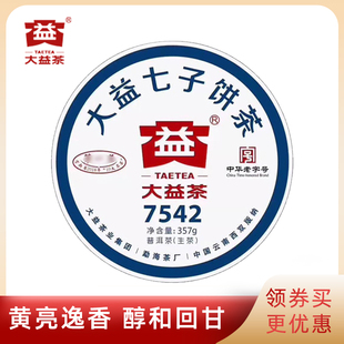 【特价】大益普洱茶2019年7542生茶标杆1901批次第一名状元饼