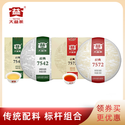 大益1801批7542生茶+7572熟茶