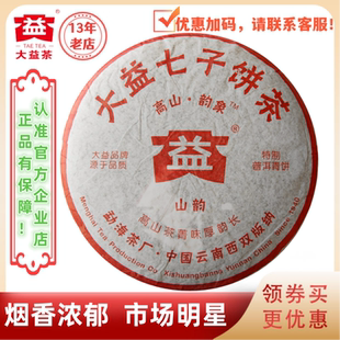 大益普洱茶2006年山韵生茶601批高山韵象 500g/饼