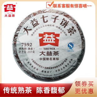 大益普洱茶2012年7592熟茶201批云南西双版纳勐海茶