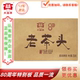 大益普洱茶2020年老茶头熟茶2001批浓厚顺滑糖香耐泡