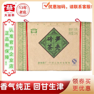大益普洱茶2007年701批笋壳青砖生茶250g