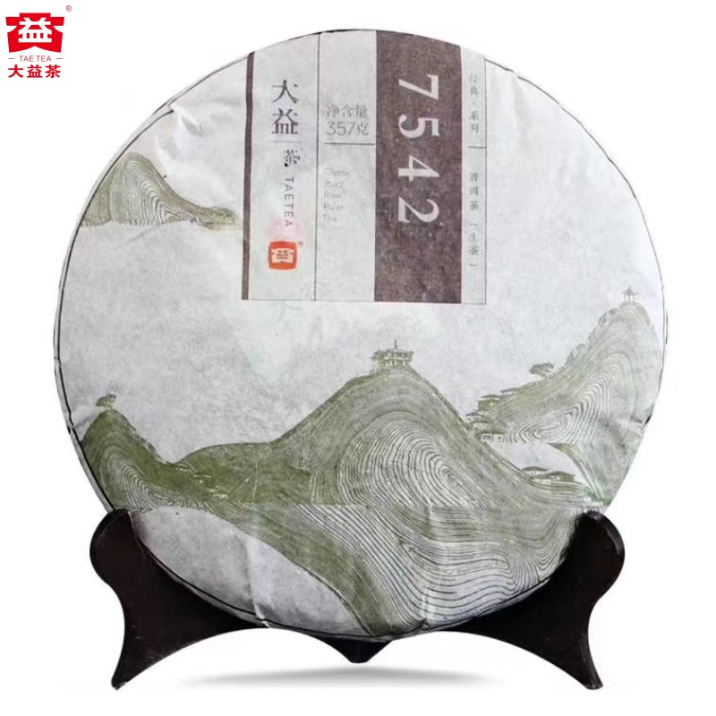 大益1301批7542生茶新版山水版图片