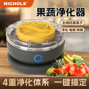 尼可尔斯清洗机净化器家用多功能超声波机器