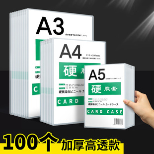 a5塑料硬胶套证件卡片套a3营业执照展示套点检表塑料套文件套广告牌定制 a4透明胶套 文件保护套硬pvc卡套薄款