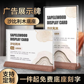A4木质亚克力台卡架立牌双面实木展示架桌牌a5展示牌菜单台牌榉木台签餐桌点餐价目表a6价格牌桌面广告牌定制