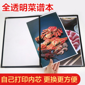 菜谱菜谱本 制作手写创意diy菜单本设计活页自制点烧烤点餐本a4透明点菜本手绘点菜单网红 饭店菜单价目表