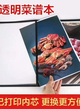 菜谱菜谱本 饭店菜单价目表 制作手写创意diy菜单本设计活页自制点烧烤点餐本a4透明点菜本手绘点菜单网红