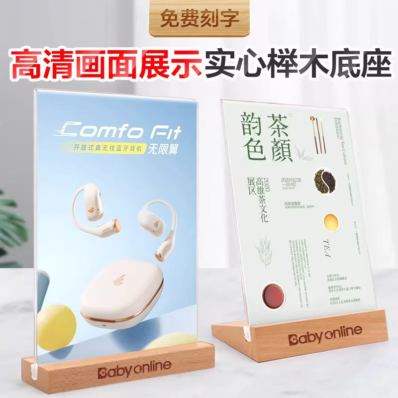亚克力桌牌 餐厅展示牌 木头底座台卡菜单台牌a5水牌a4点菜牌立式a3餐桌上的桌号牌桌面活动牌席卡胡桃木价签