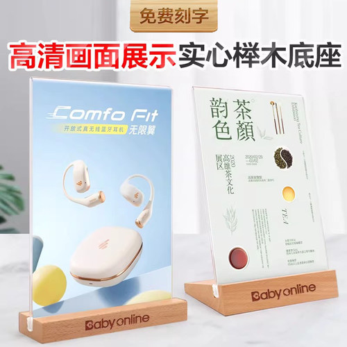 底座台卡亚克力桌牌西餐厅木质