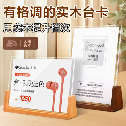 餐桌展示牌时尚二维码a5亚克力