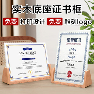 证书封面 荣誉奖项框 获奖奖状证书框外壳定制展示a4授权证件书收纳展示框聘书授权书展示牌教育影响力品牌