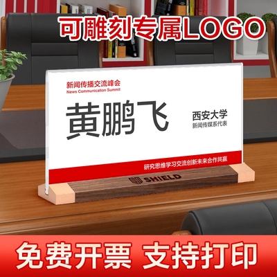 双面亚克力会议牌金属