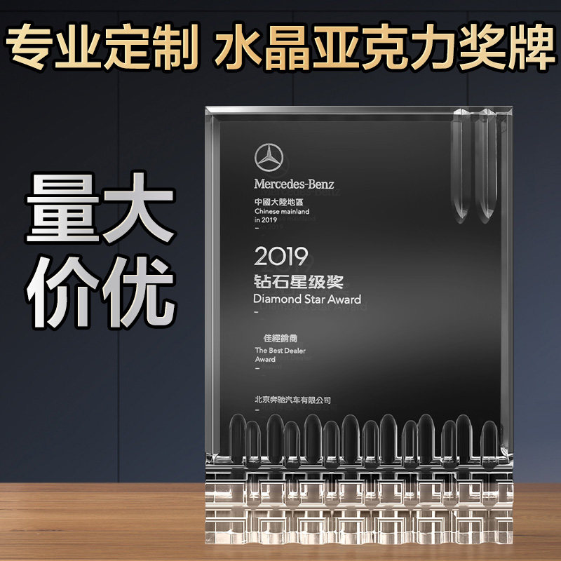 荣誉之星奖定制 水晶奖杯定做 高档水晶杯制作学生篮球比赛创意玻璃奖牌刻字业务部学习金属儿童树脂大拇指杯