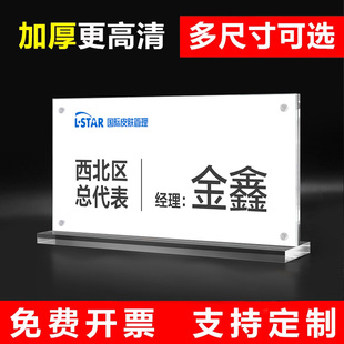 姓名座签牌 会议座牌 开会人名牌卡考官席名字卡牌小学生卡座姓名牌台卡一年级桌牌学生席卡名牌坐席架展示牌