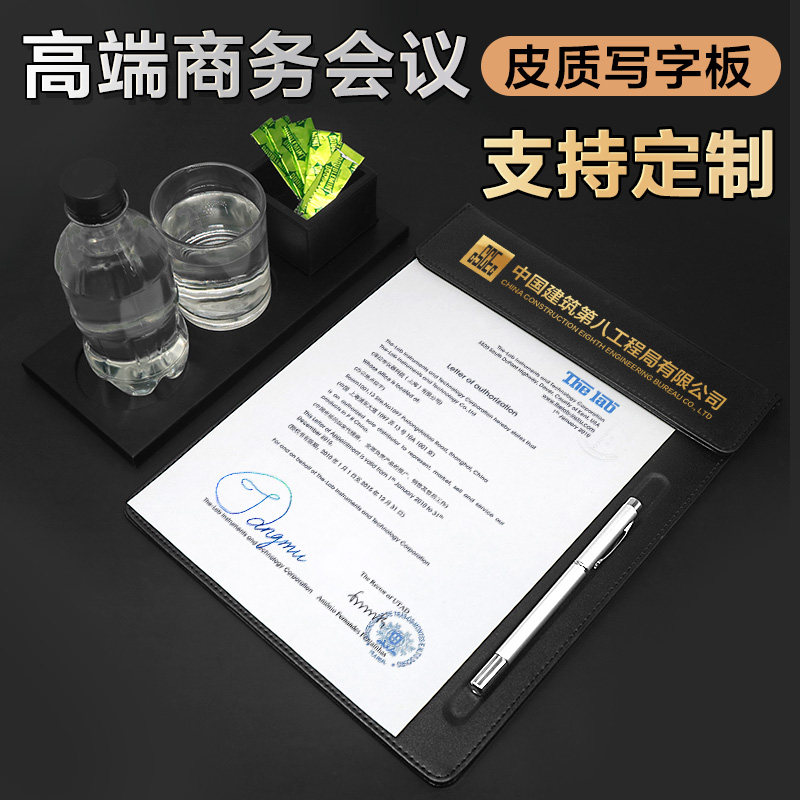 会议签字板 酒店写字夹 皮革会议夹垫a4便签夹垫板多功能板夹定制商务夹板文具垫板夹logo定做软文件夹本夹子