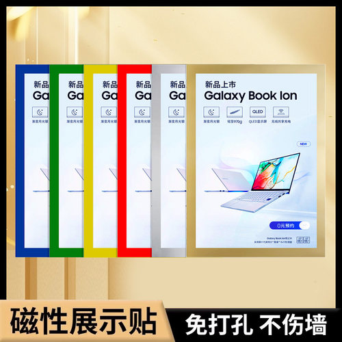 新款磁性展示贴a4透明