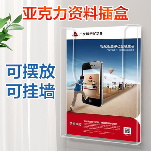 a4展示架挂墙宣传单摆放