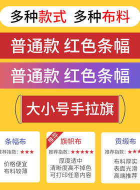 横幅制作 广告条幅定做 结婚彩色拉条生日定制开业红色布标毕业标