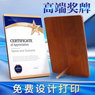 a4实木证书框定制奖状展示框专利证书裱装框相框摆台授权奖牌亚克力水晶聘书牌匾企业荣誉证书展示框制作