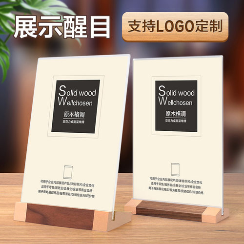 菜品展示牌 桌面立牌 餐桌广告牌奶茶店餐厅点单牌会员充值台牌亚克力菜牌产品桌卡介绍标识牌点菜摆台标价牌 - 封面