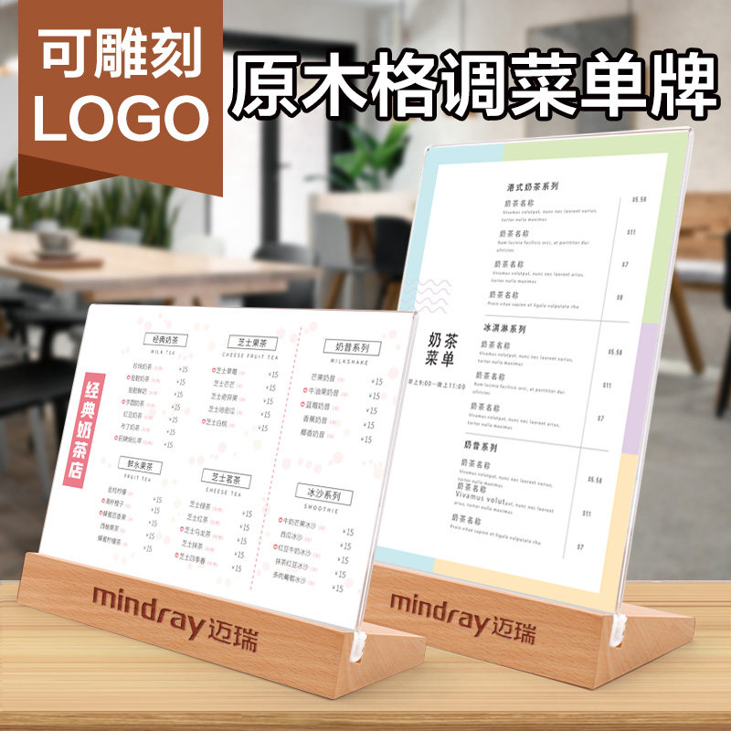 奶茶店点餐立牌桌面展示预定