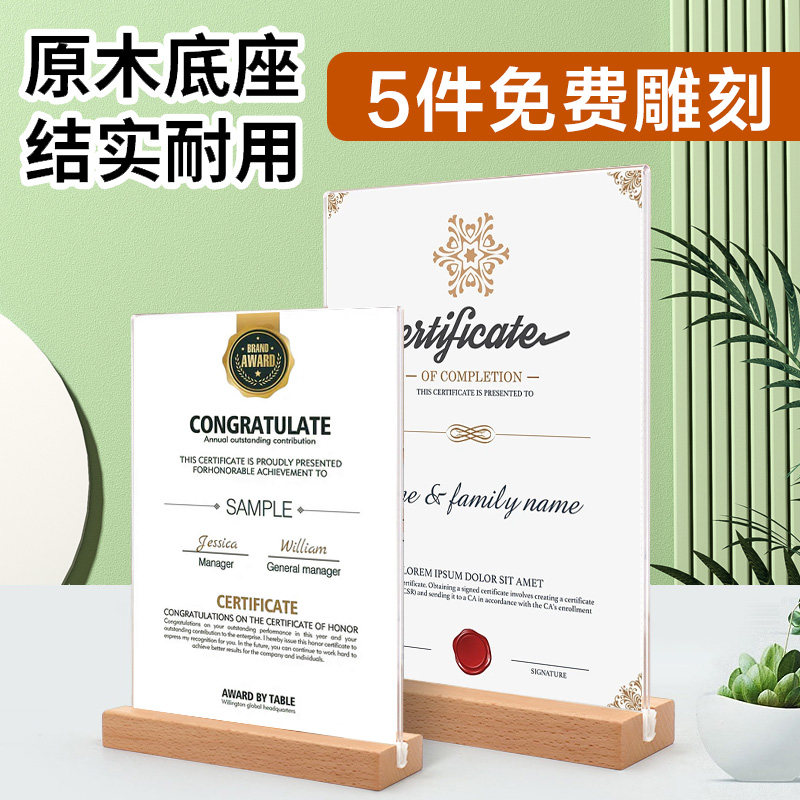 木质证书相框 荣誉证件书裱框 a4亚克力获奖外壳底座刻字免费奖状授权书颁奖定制任命聘书收藏获奖表彰结业