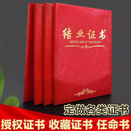 件封套 证书夹外壳小学证书套定制大学书皮证书纸内芯打印高中专封面皮套外套