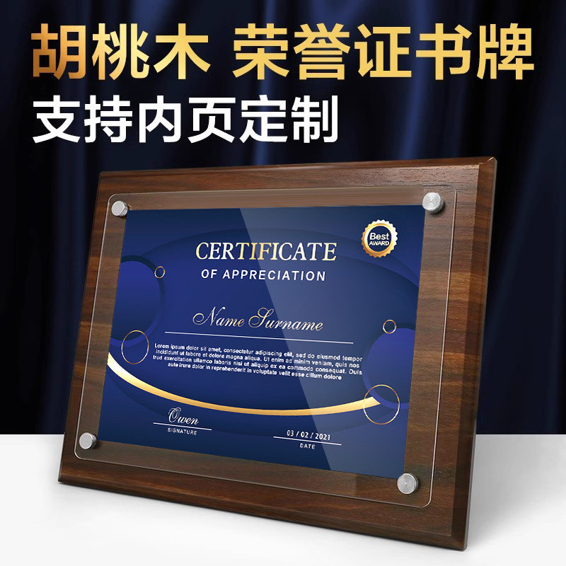 奖状摆台 授权书相框 高档a4荣誉证书外壳展框木质示书框定制专利证书框授权牌框架挂墙展示牌展示框,文具电教/文化用品/商务用品,奖状/证书,淘宝优惠券,粉丝福利购,淘宝优惠卷